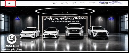 ثبت نام خودرو وارداتی